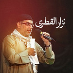 إصدار نعاك القرآن